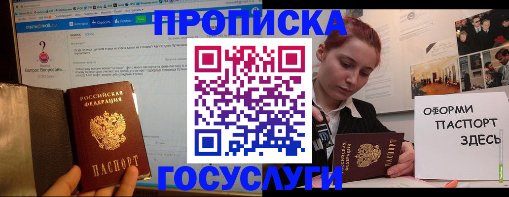 прописка для кредита в Саранске