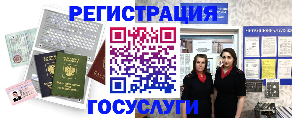 прописка штамп в Саранске