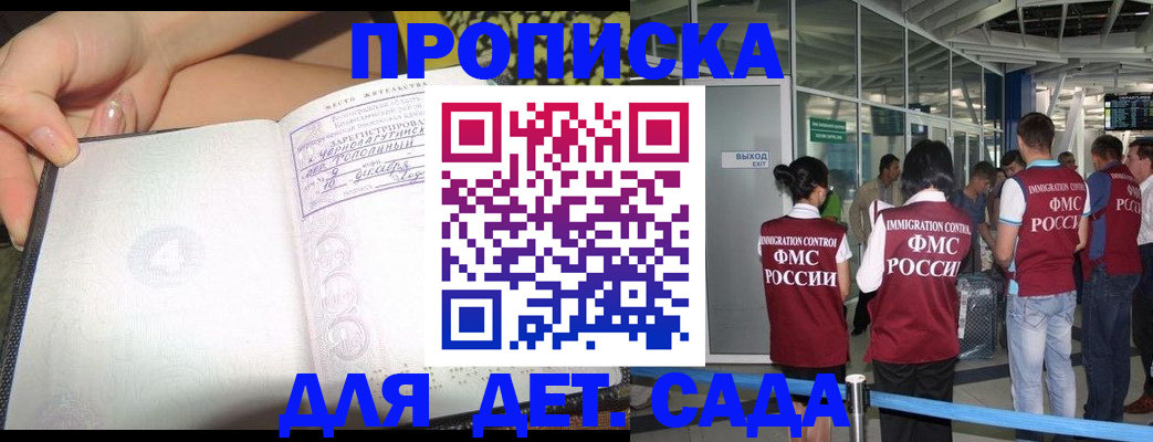 временная регистрация недорого в Саранске