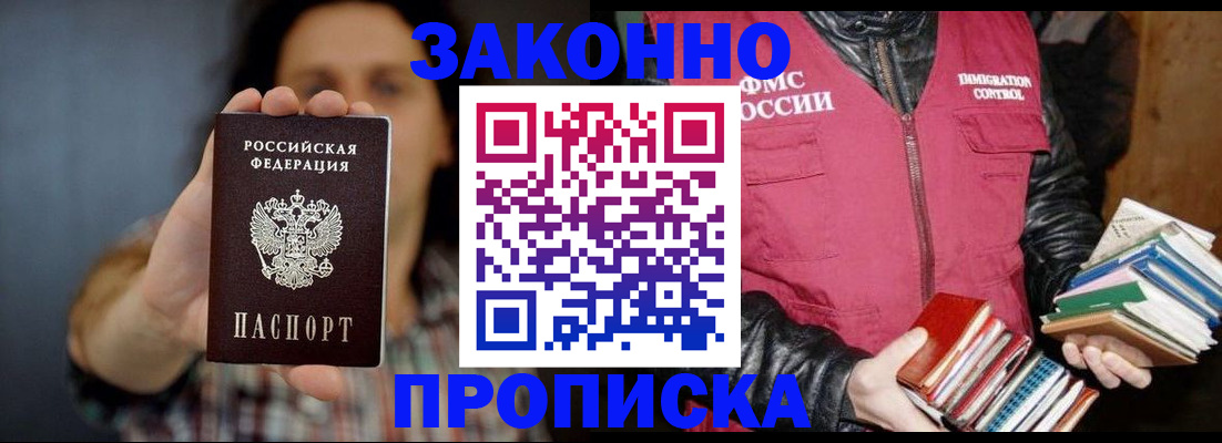 миграционный учет в Саранске