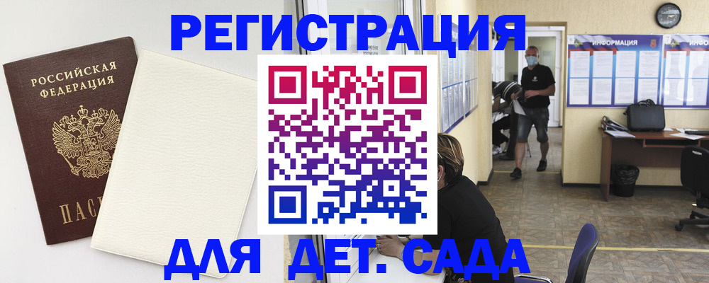 прописка гарантия в Саранске