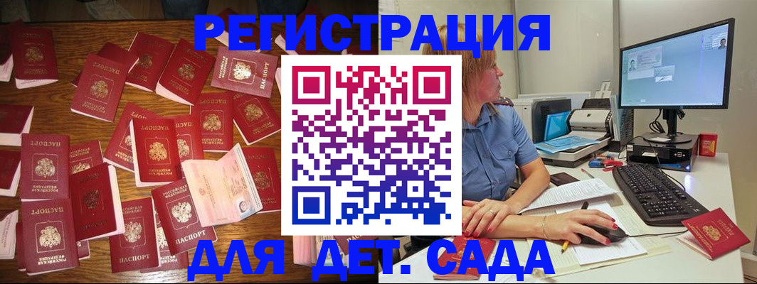 временная регистрация собственник в Саранске