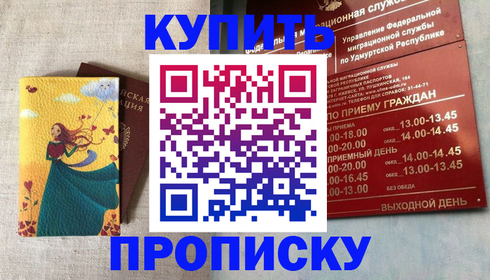 миграционный учет в Саранске