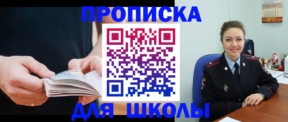 прописка иностранных граждан в Саранске