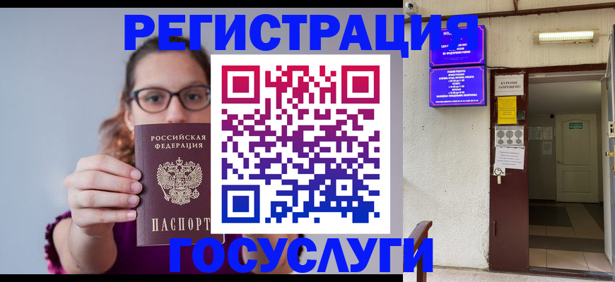 временная регистрация законно в Саранске
